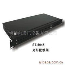 上海鸿向通讯设备 配线架产品列表